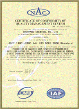 ISO9001質(zhì)量管理體系認(rèn)證證書(shū)